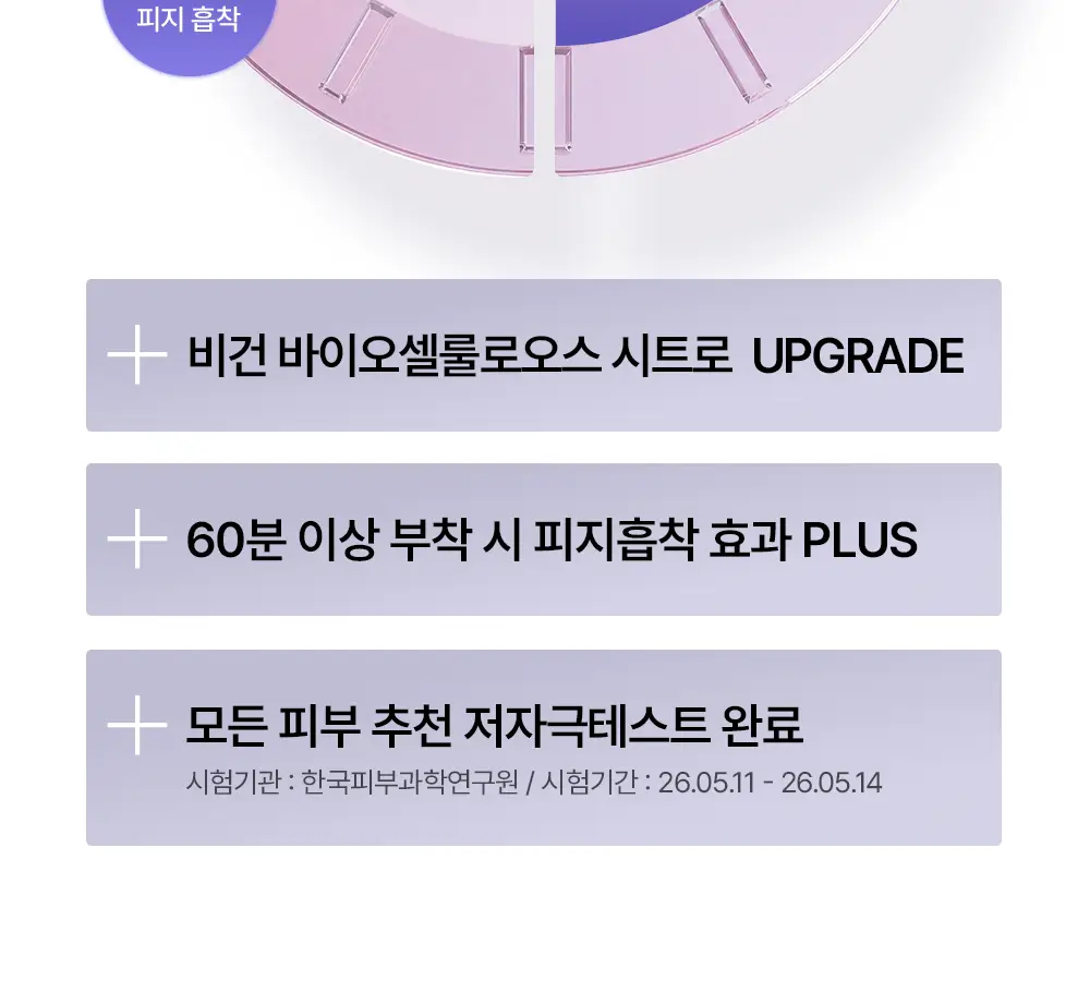 [리뉴얼] 브리스킨 리얼 핏 세컨드스킨 마스크1매입 상세페이지 6